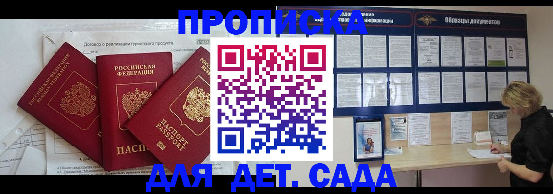 временная регистрация в Лодейном Поле