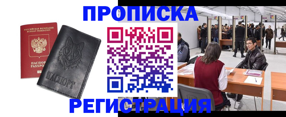 временная регистрация адрес в Лодейном Поле
