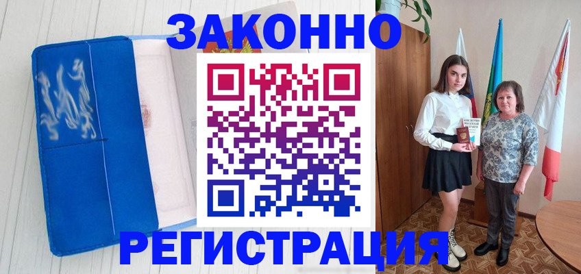 прописка в квартире в Лодейном Поле