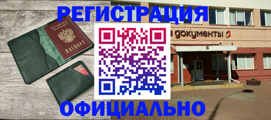 временная регистрация недорого в Лодейном Поле