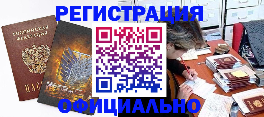 прописка для кредита в Лодейном Поле